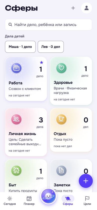 Веб-превью экрана «Сферы»: работа, здоровье, личная жизнь, отдых, быт и заметки
